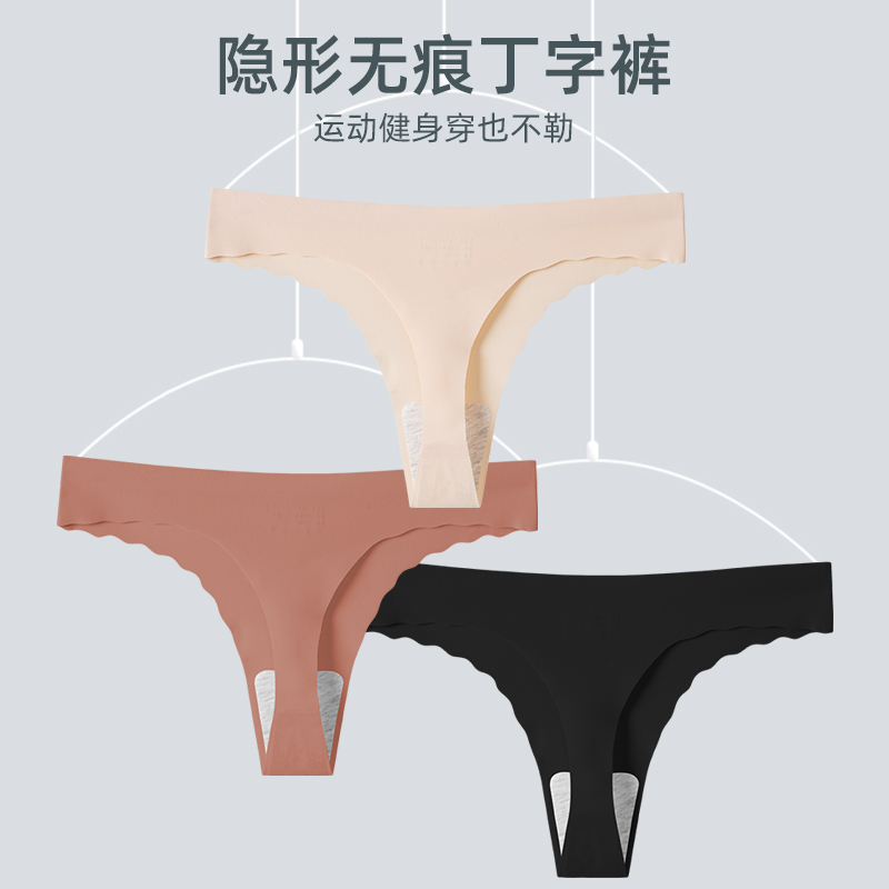 Seamless thong women's thin one-piece ice silk underwear sports yoga fitness invisible sexy T-pants women's summer