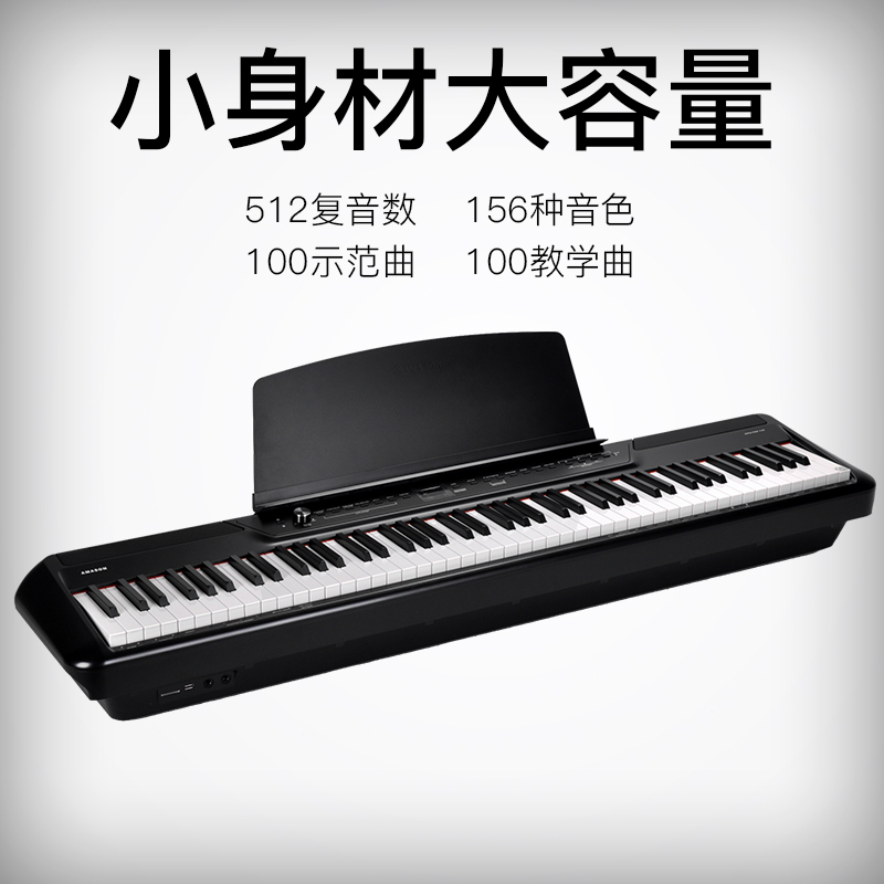 Pearl River Piano Emerson 88-key heavy hammer portable electronic piano smart piano electronic piano p200 bluetooth