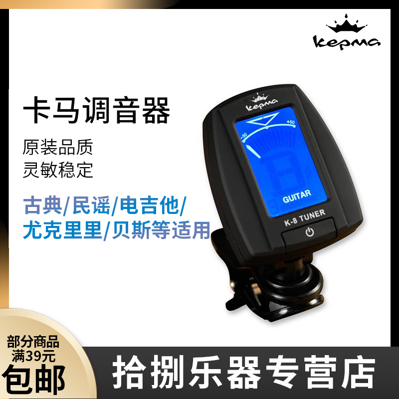 Kama Tune Soundware Original for folk Guitar Tuning machine Yukri Universal Classical Classical Electric Guitar