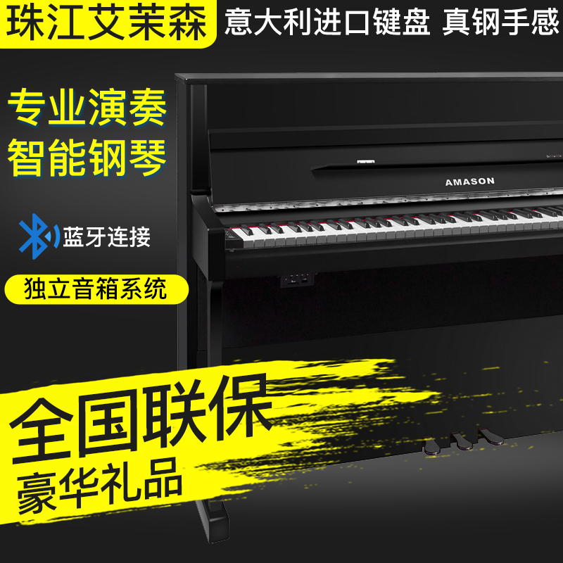 Pearl River Emorson Electronic Qin F80 88 Key Hammer Digital Intelligent Piano Professional Teaching Upright Electronic Piano