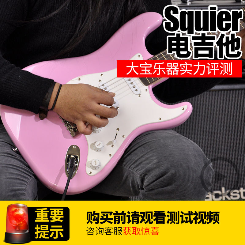  Fender Squier Electric Guitar Bullet Strat Bullet Electric Guitar SQ 0912