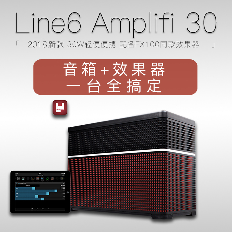  LINE6 AMPLIFI 30 75150 FX100 TT Bring Your Own Bluetooth effector speaker