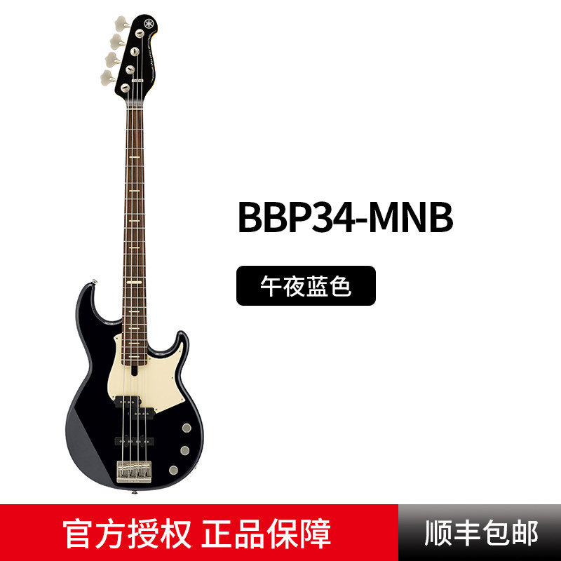 YAMAHA Mountain Leaf Electric Bass BBP34 BBP35 Bass Professional Masters Concert Performances at Large Performance