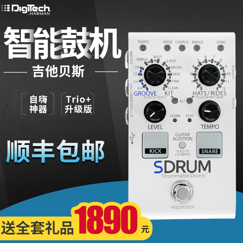 Digitech SDRUM Guitar Bass Smart Drum Machine Self-Hi-Divine