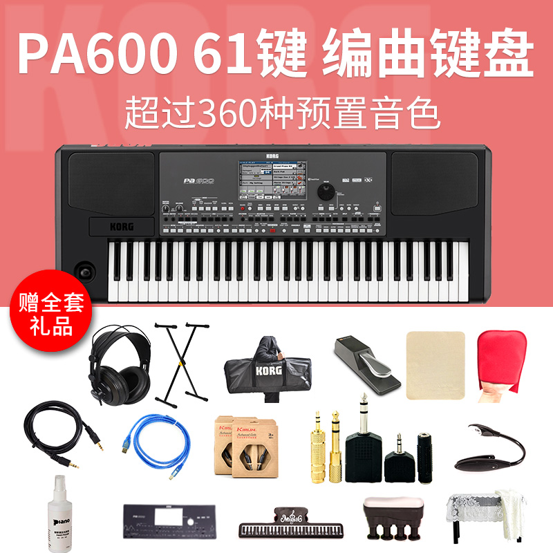 KORG KORG KONE PA600 professional accompaniment editing keyboard synthesizer