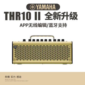 ລຳໂພງ YAMAHA Yamaha THR10/THR10IIWL ສາມາດສາກໄຟໄດ້ Bluetooth ລຳໂພງກີຕ້າໄຟຟ້າ ສາມາດຫຼິ້ນ ແລະຮ້ອງເພງໄດ້