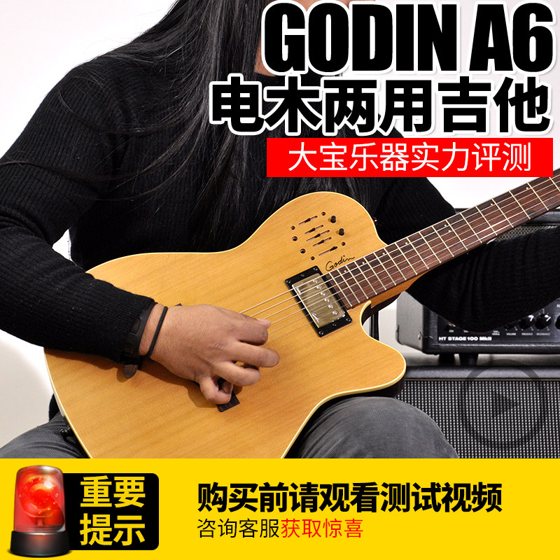 National Line Spot Godin A6 Ultra Natural folk music Boxwood Guitar Electric Wood Dual-use Canada