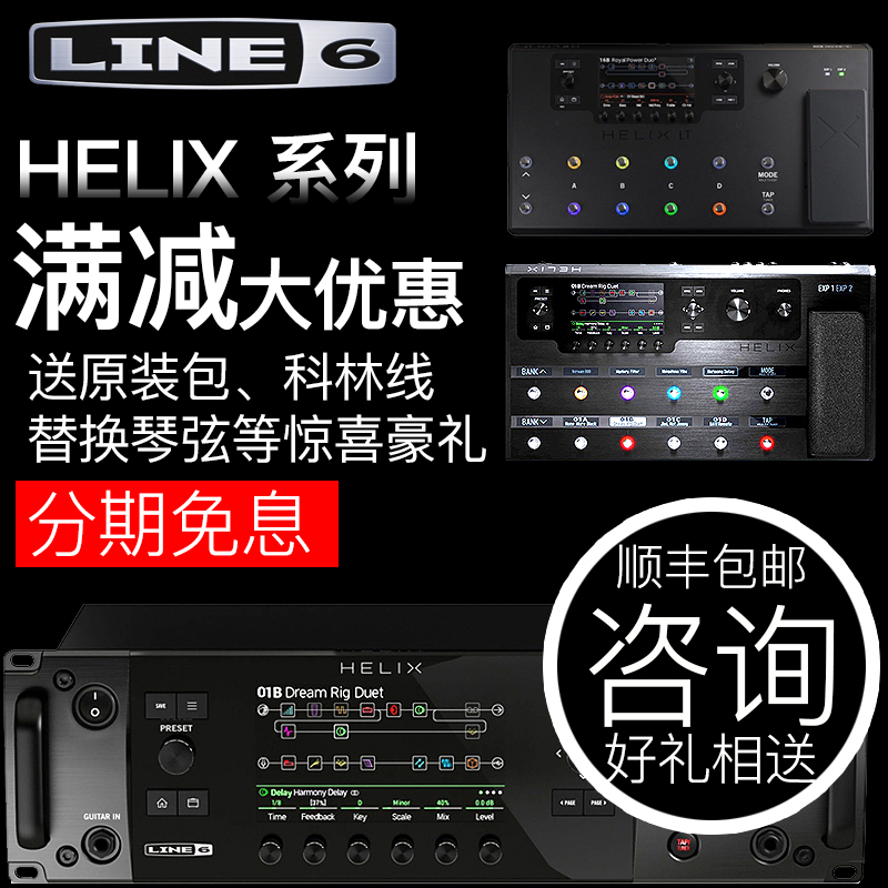 LINE6 Helix Electric Guitar Comprehensive Effectors of New Generation Tour Class effectors National