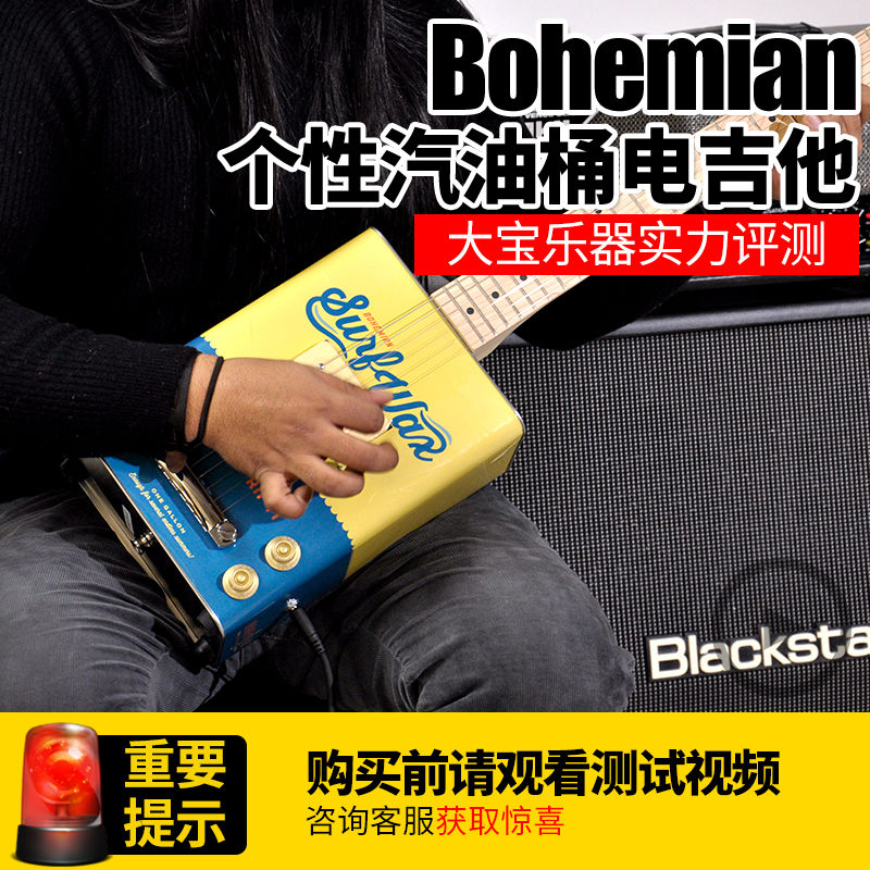 Bohemian Petrol Barrel Electric Guitar Portable Personality Guitar Creative Retro Profiled Electric Guitar Sending Box