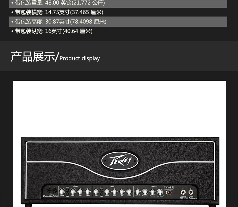 Loa hộp đầu Peavey vanking II loa ống đầu - Loa loa loa guinness