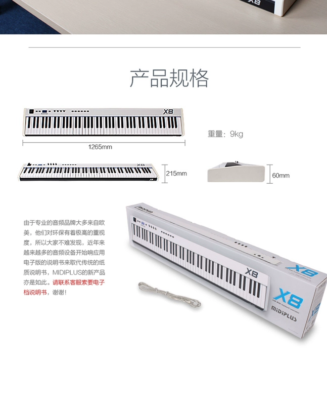 Dabao Nhạc cụ MIDIPLUS X8 Midi Bàn phím 88 Phím Sắp xếp Bàn phím Ban nhạc Tay cầm có trọng lượng bán - Nhạc cụ MIDI / Nhạc kỹ thuật số