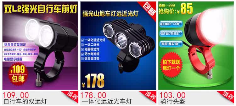 Eclairage pour vélo COHESIVE - phare - Ref 2399104 Image 7