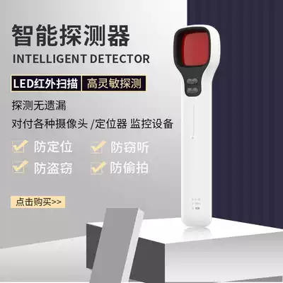 Hotel camera detector anti-voyeuristic camera anti-monitoring eavesdropping gps signal infrared detector