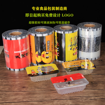  New duck cargo sealing film PP easy-to-tear film Aluminum foil box not easy-to-tear film Malatang film Transparent anti-fog film PET film