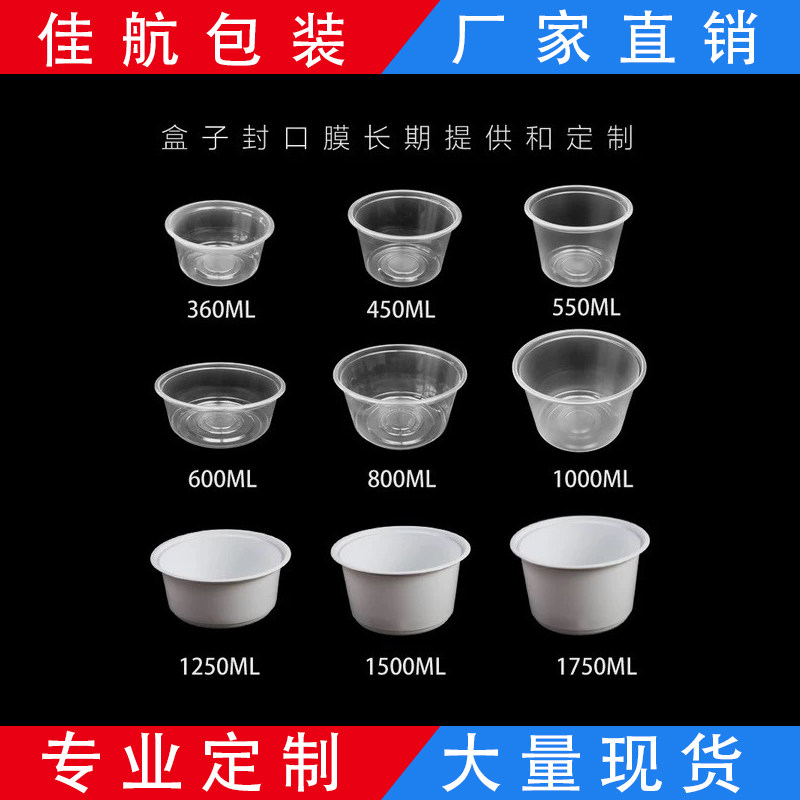 Take out new Chinese mainland 100 fruit fresh trays pack disposable plastic round bowl