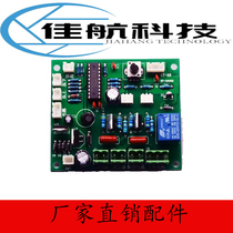  A9 new mainland China circuit board full semi-automatic commercial sealing cup machine sealing machine circuit motherboard accessories