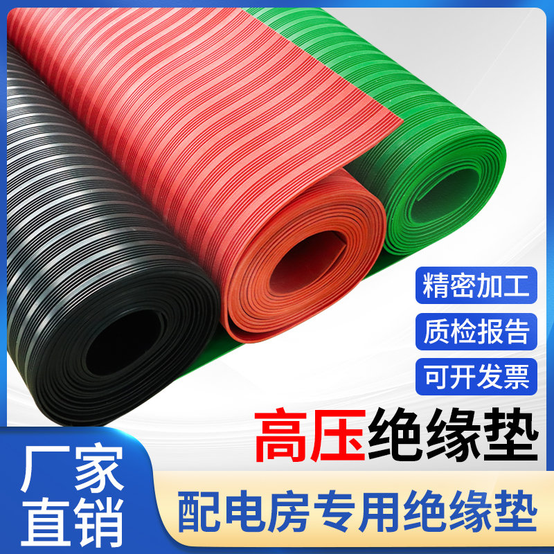 High voltage insulation rubber pad distribution room 10kv black insulated rubber plate 3 5 8mm distribution room insulation rubber pad