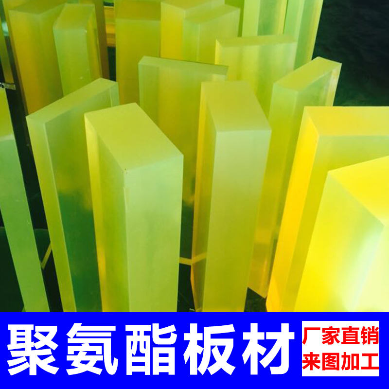 Cattle tendon plate industrial high-quality polyurethane coil anti-aging factory direct non-standard custom shock absorption yellow plate