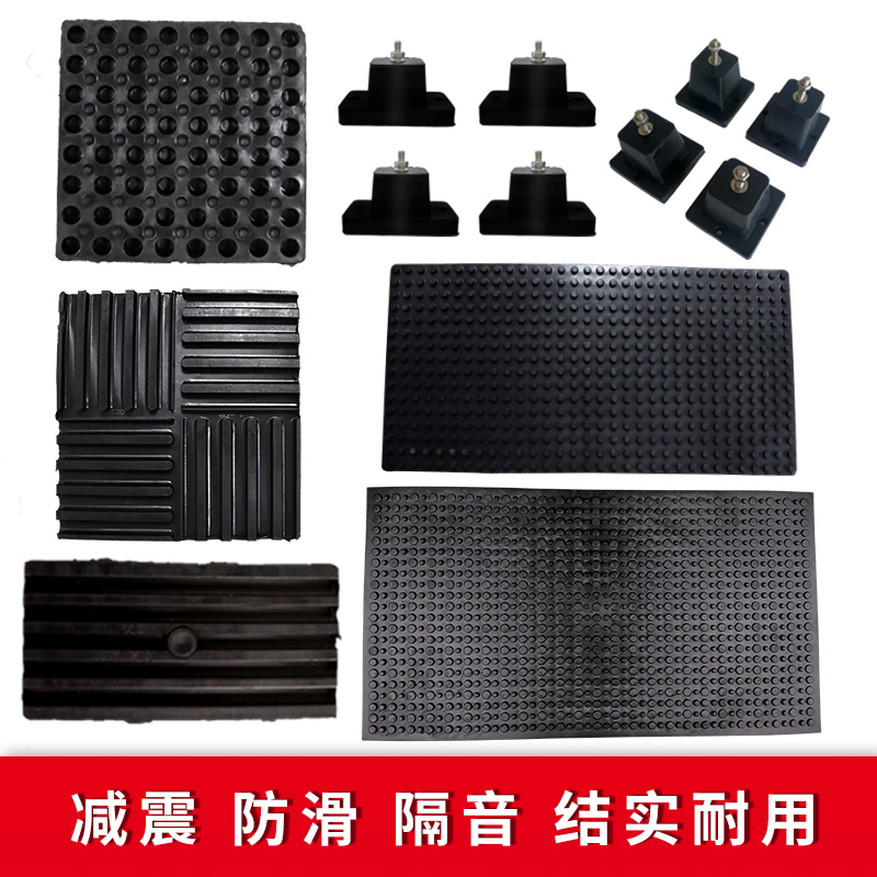 Air conditioning shock absorption external machine floor pad Central air conditioning shock pad Support platform Rubber thickened anti-noise noise reduction sound