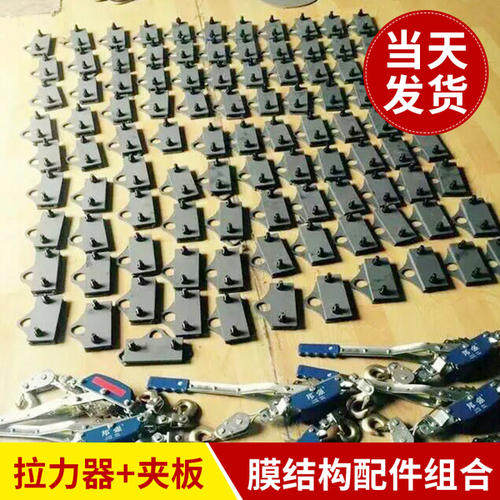 Plywood film cloth mounting aids tensioning film stop car shed film structure assembly Manual tool tightener steel wire