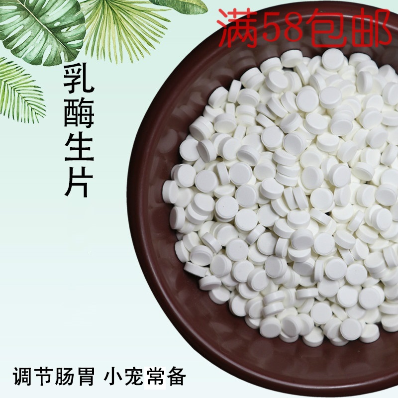 Lactase raw sheet 100 slices Packaged Probiotics Regulating Gut Prevention Lathin Rabbit Dragon Cat Hamster Guinea Pig applies