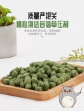Mini Grass Ball 100G закуски Mogo кирпичный кирпичный кирпичный кролик -кролик -кролика Тоторо Долькин вешал закуски