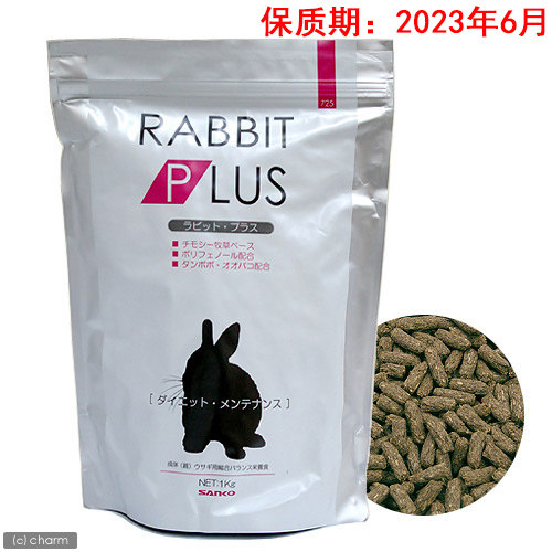 Spot Japan Sanko products high up to year rabbit grain rabbit grain grain feed pet staple food deodorant grain 1kg