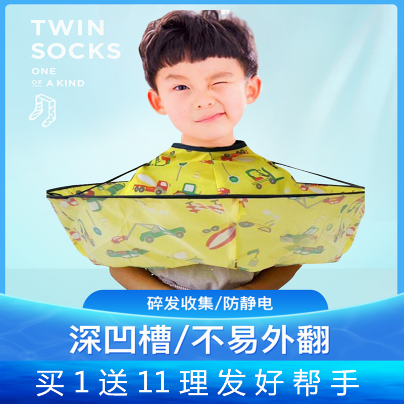 Children's haircut bib Household adult cut hair apron hood baby shaved head bib baby kids cloak bib bib