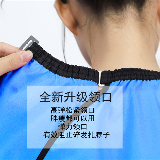 Adult hair-cutting bib, bib, cloak, hair-cutting bib, children's non-stick hair, elderly, anti-static, hair-breaking