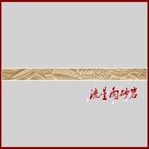 Meteor shower sandstone relief FRP indoor and outdoor sandstone skirting line Hotel Villa home decoration materials