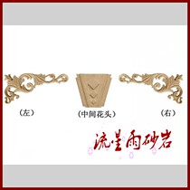  Meteor shower sandstone relief FRP pendant roll flower beam support sandstone background wall Home improvement hotel decoration materials