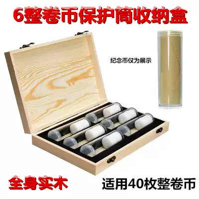 Year of the sheep, Year of the monkey, Year of the rooster, zodiac whole roll commemorative coin barrel protection box and word coin coin barrel collection box