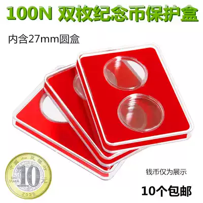 2 Ox Year of the Rat Zodiac 10 yuan commemorative coin protection box collection box Coin Coin packaging gift box recommended