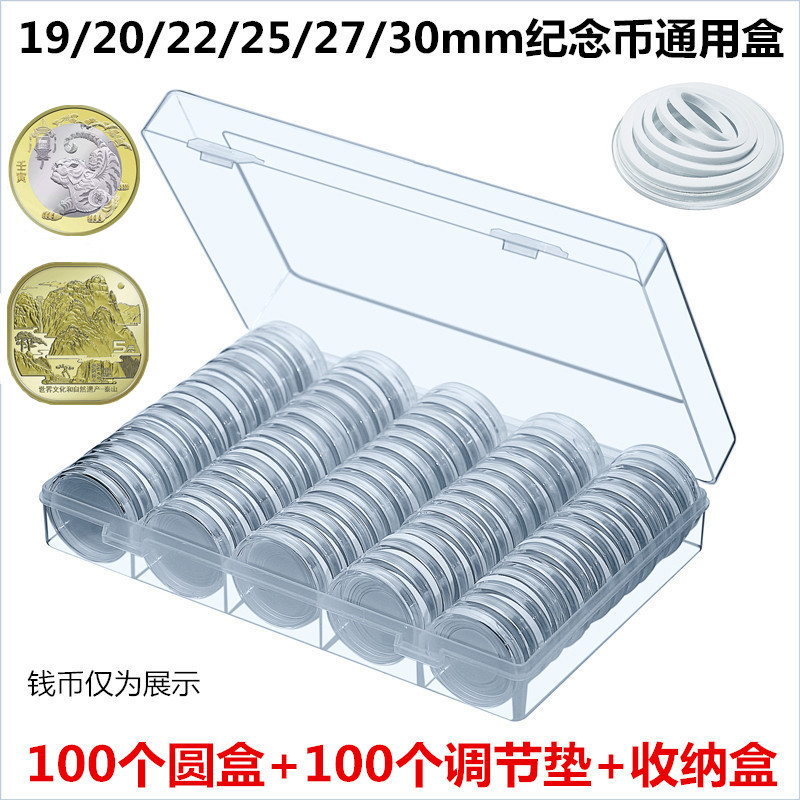 Tiger Year Commemorative Coin Protection Box 5 Yuan Wuyi Mountain Collection Box Zodiac Packaging Coin Coin Containing Round Box 