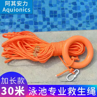 Swimming pool life-saving equipment Professional water surface life-saving rope floating rope Floating safety rope Escape reflective throwing cable