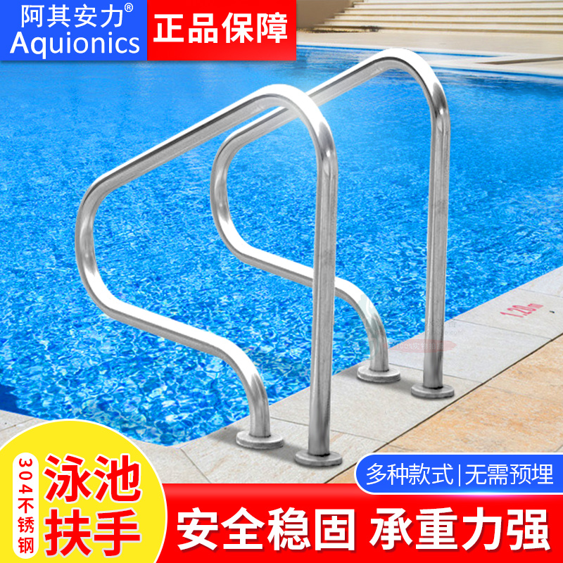 Swimming pool armrest thickness 304 stainless steel Deeper ladder SP-3032 pool equipment escalator stairs