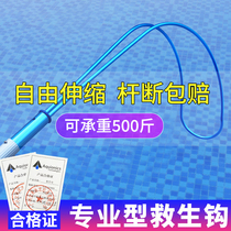 游泳池设备伸缩杆3米5米9米游泳池救生勾 救生员用品救生杆救生钩