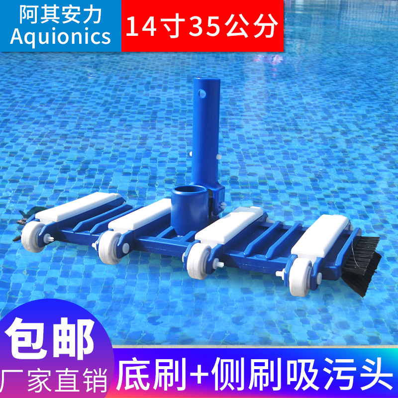 Aqianli swimming pool sewage suction head with brush suction pool head sewage suction plate sewage suction machine cleaning pool equipment 14 inches