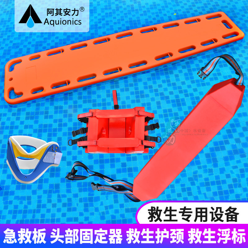Swimming lifesaving stretcher swimming pool lifesaving board first aid board swimming pool lifesaving buoy fixing plate head fixer neck brace