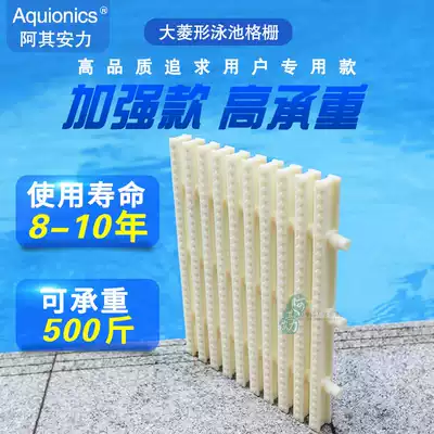 Aqianli large diamond swimming pool grille drainage ditch cover Non-slip cover grille grate plastic