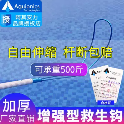 Swimming pool equipment telescopic pole 3 M 5 M 9 m swimming pool life hook Lifeguard supplies Lifeguard hook