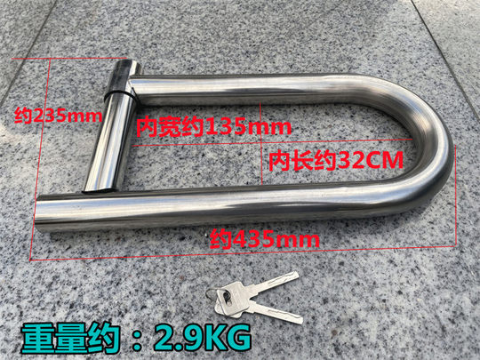 Stainless Steel Three-Wheeled Motorcycle Water Locking Pipe Lock Large U-Shaped Anti-Hydraulic Shear Thickened Iron Tricycle Electric Vehicle Lock