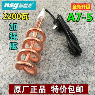 New Shao Guang Fast-Heating Stainless Steel Electric Heating Rod Water Boiler for Student Dormitory, Water Heating Bucket for Bathing, Heating Rod for Boiling Water