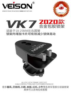 Weichen Bicycle Disc Brake Lock Bracket Fixed Bracket Electric Vehicle Motorcycle Mountain Bike Lock Bracket Metal Material