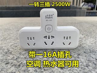 Yongdexin Socket Converter, One-To-Many Thin Universal Adapter Plug, Wireless Power Extender, Multi-Functional