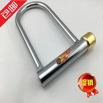 Anti-hydraulic shearing bike lock anti-theft lock U shape anti-cut lock electric bottle car mountain bike lock dead flying bike lock U type lock