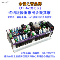 Timeless Sound 7 Generation End Edition US Imports of 42814302 Partial High Power HIFI Power Amplifier Board