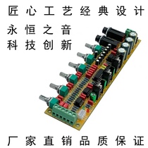  Eternal sound original home outdoor fever HIFI front tone board karaoke microphone reverberation K song pre-stage