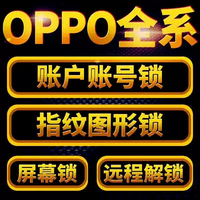 OPPO A8 A72 A92S A83 Reno3 A9 A53 R9S K7 brush to unlock your screen lock account lock