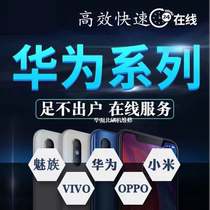 Huawei mate30 brisk 9plus nova34 glory x20se6x7x8 mobile phone repair system reloaded and rescued brick